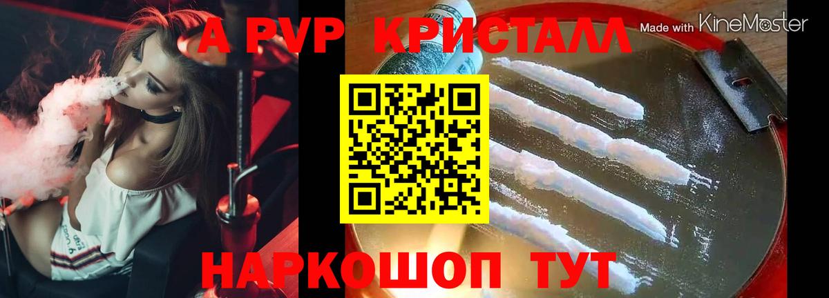 Кудымкар  Alfa_PVP  Alfa_PVP мука  Вход с VPN  Alpha PVP кристаллы 