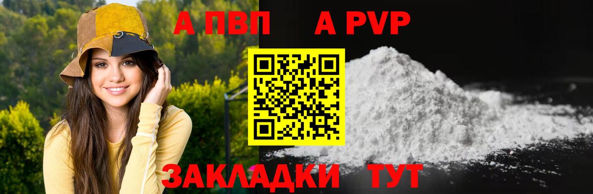 Alpha PVP Crystall Кудымкар