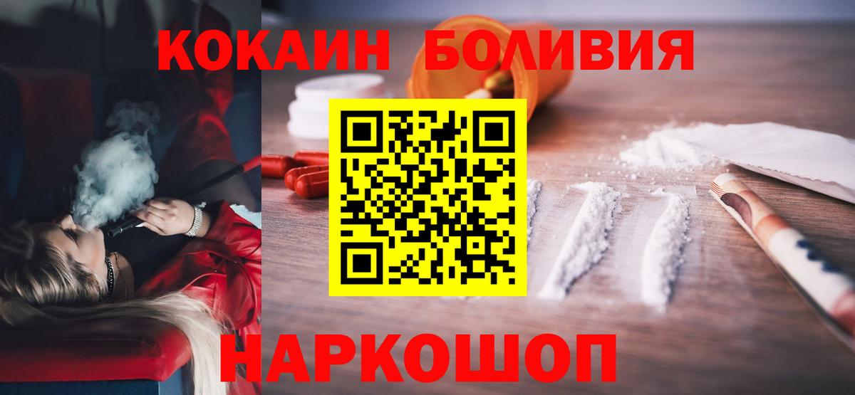 КОКАИН  Вход с VPN  Кокаин Эквадор  Кудымкар  Кокаин Боливия 