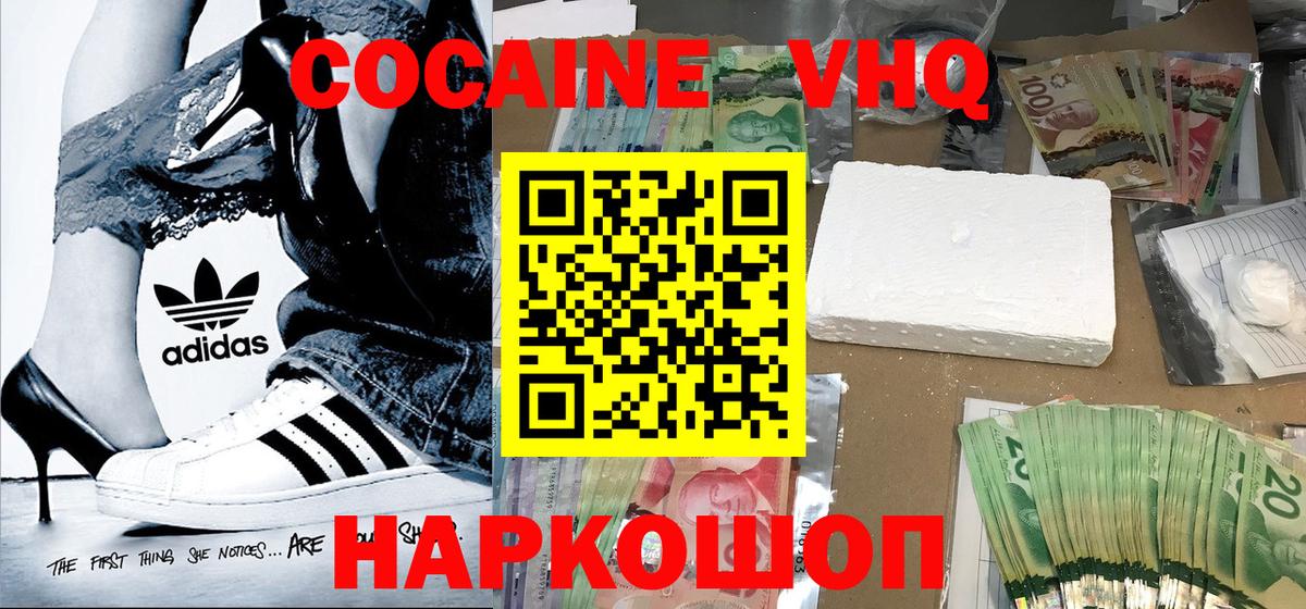 Cocaine Перу Кудымкар