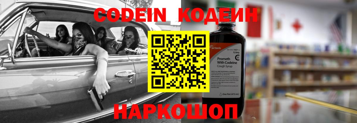 Кудымкар  Codein напиток Lean (лин)  Вход с VPN  цены наркотик  Кодеиновый сироп Lean напиток Lean (лин) 
