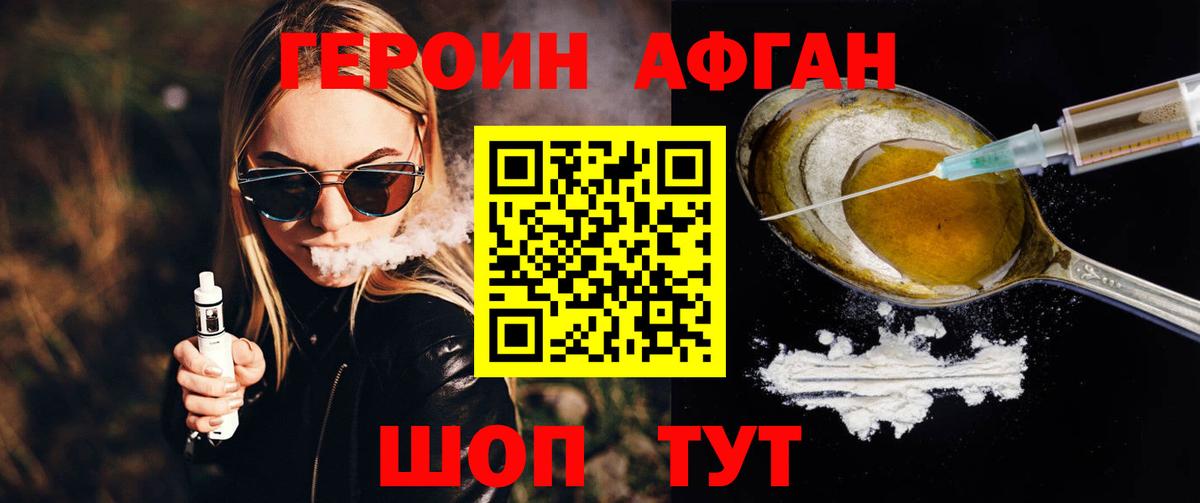 Кудымкар  Героин Heroin  Вход с VPN 