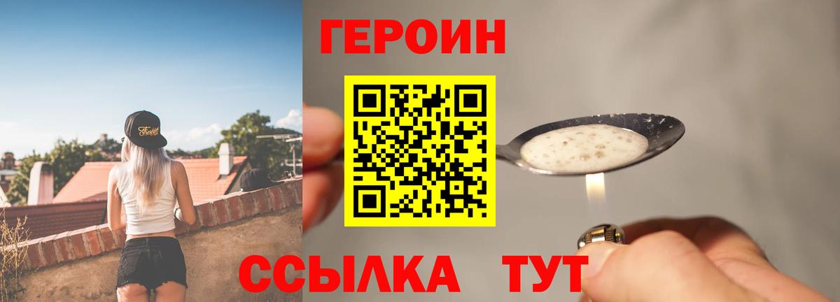 ГЕРОИН VHQ Кудымкар