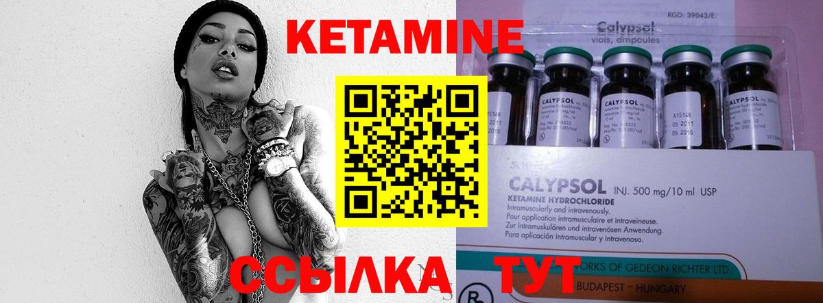 КЕТАМИН ketamine  Вход с VPN  Кудымкар 