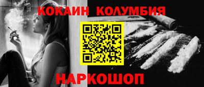 COCAINE Краснокаменск