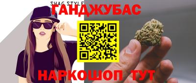 гашишное масло Конаково