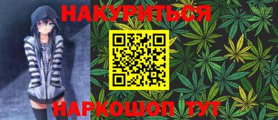 гашишное масло Конаково