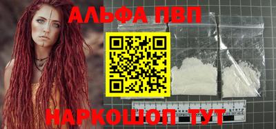 Альфа ПВП Комсомольск-на-Амуре