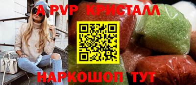 Альфа ПВП Комсомольск-на-Амуре