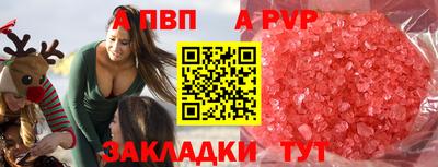 Альфа ПВП Комсомольск-на-Амуре