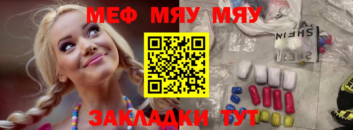 МЕФ мука Кудымкар