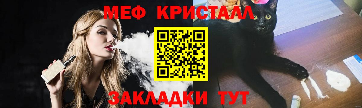 Кудымкар  наркошоп  МЕФ  МЕФ mephedrone  Меф мука  Вход с VPN  МЕФ 