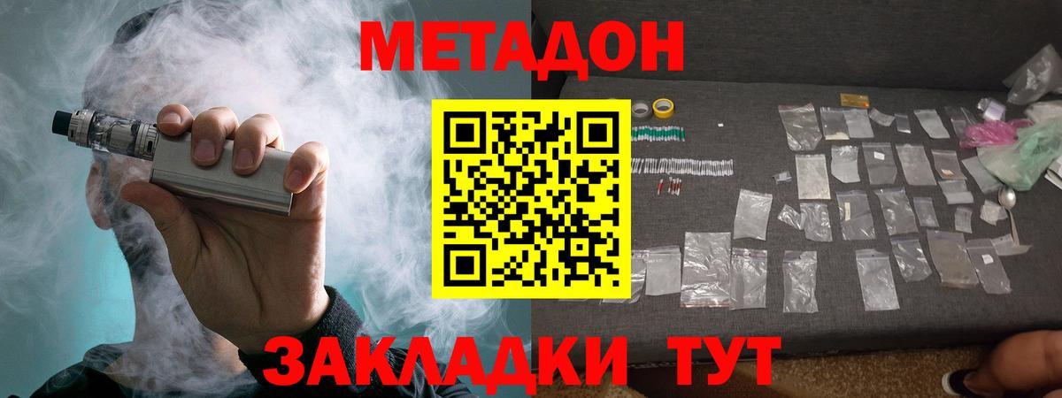 Кудымкар  Метадон белоснежный  Вход с VPN  Метадон кристалл 