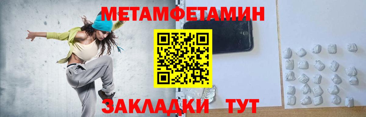 Первитин  Вход с VPN  Первитин пудра  Кудымкар  Первитин пудра 