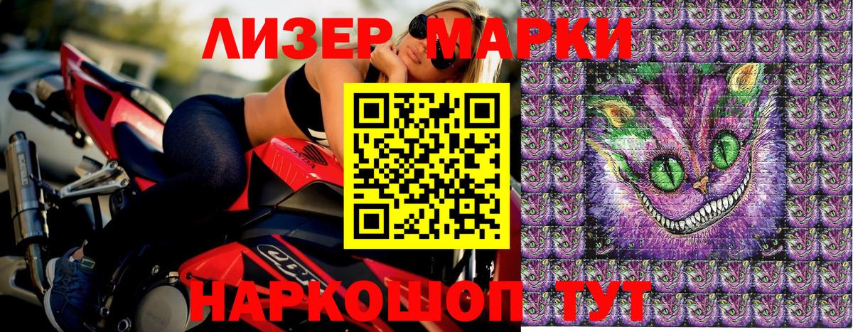 Кудымкар  Наркотические марки 1,8мг  Вход с VPN 