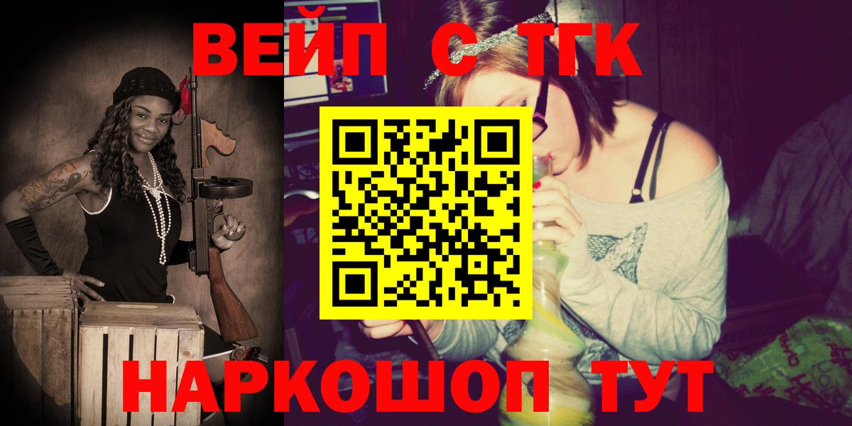 ТГК жижа Кудымкар