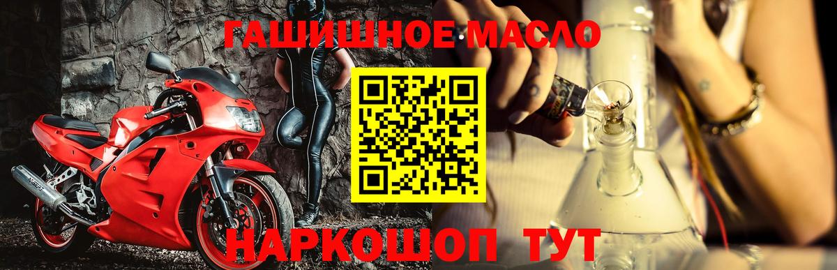 Кудымкар  ТГК THC oil  где продают   Вход с VPN 